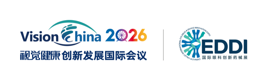 Vision China 2026 视觉健康创新发展国际会议 · EDDI 国际眼科创新药械展